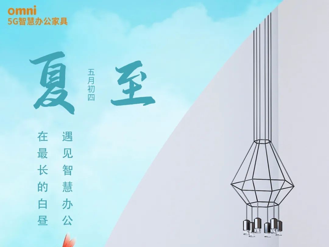 夏至丨萬(wàn)物向陽(yáng)，白晝漸長(zhǎng)