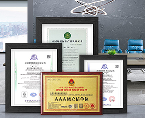 資質齊全，真誠合作